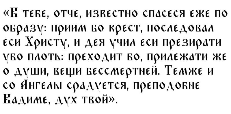 
Пасхальная седмица и день святого Вадима Персидского 22 апреля 2023 года: традиции и запреты                