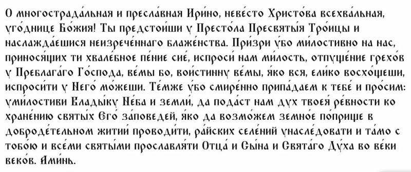 
Что можно и чего нельзя делать 18 мая, в праздник святой Ирины и день Арины Капустницы                