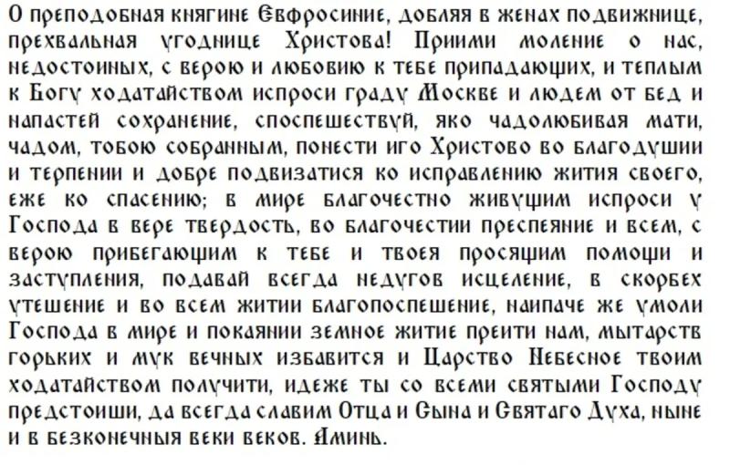 
Пояс из колосьев и высокий риск утонуть: традиции и запреты дня Евфросинии Московской и Авдотьи Сеногнойки 20 июля                