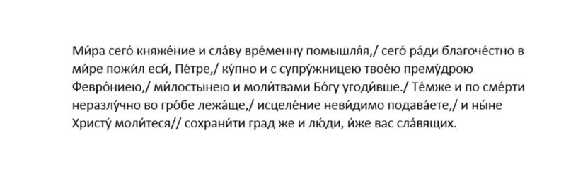 
Феврония Купальница: что можно и что нельзя делать 8 июля, в церковный праздник святых Петра и Февронии                