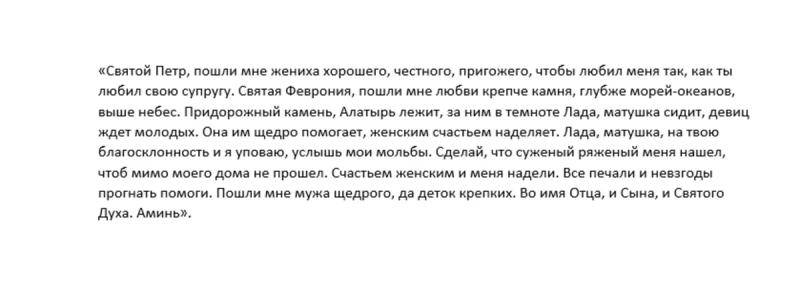 
Феврония Купальница: что можно и что нельзя делать 8 июля, в церковный праздник святых Петра и Февронии                