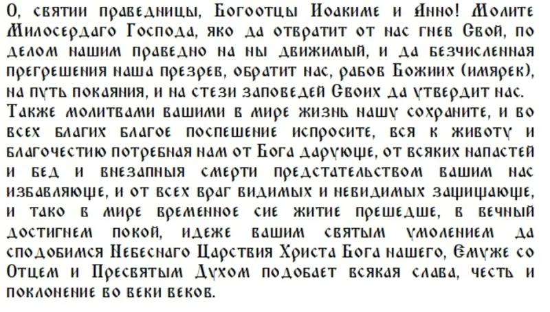 
Празднование Анны Летней: традиции и запреты 7 августа                