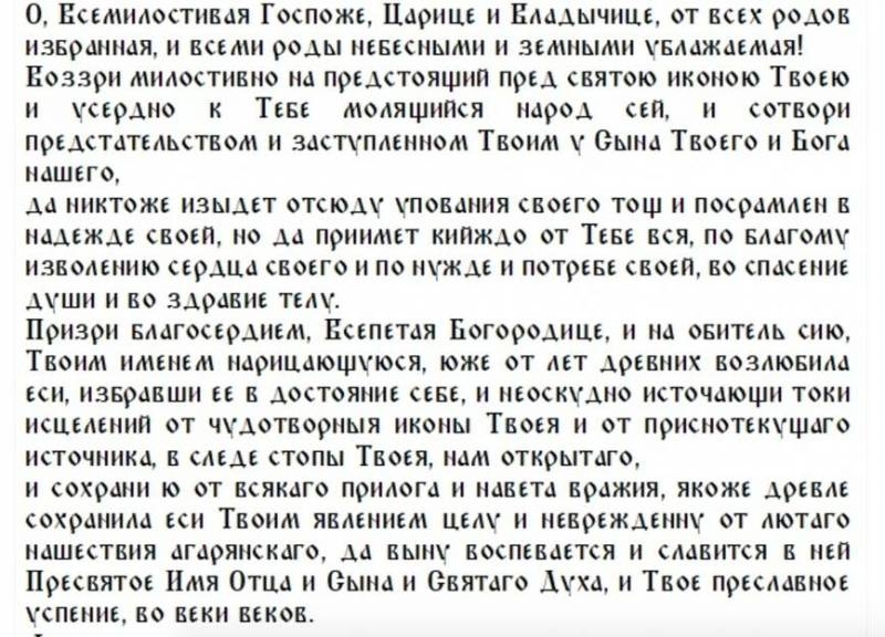 
Что известно о чудесах Почаевской иконы Божией Матери 5 августа: значение отпечатка ноги на образе                