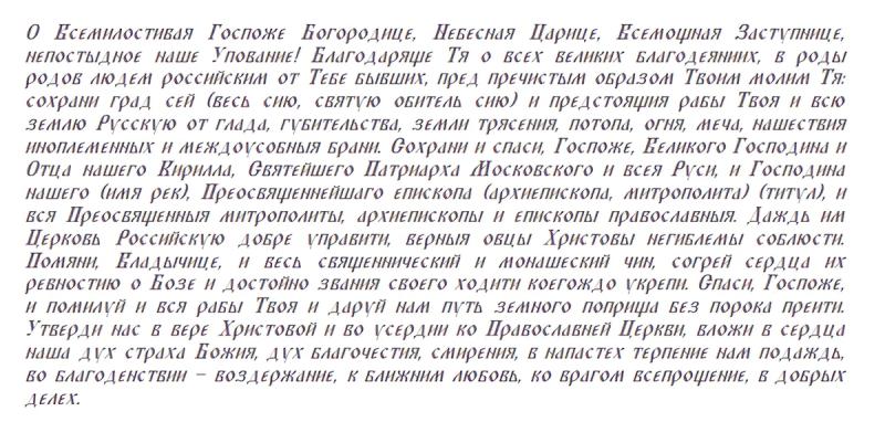 
Петровская икона 6 сентября: история и чудеса иконы Божией Матери, о чем просят и две сильные молитвы                