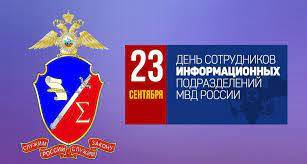 
Какой праздник отмечают в России и мире сегодня, 23 сентября 2023 года                