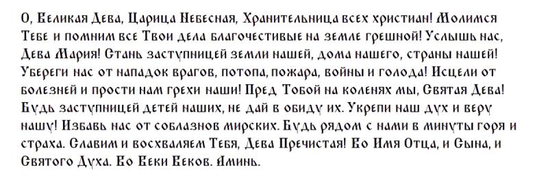 
Петровская икона 6 сентября: история и чудеса иконы Божией Матери, о чем просят и две сильные молитвы                