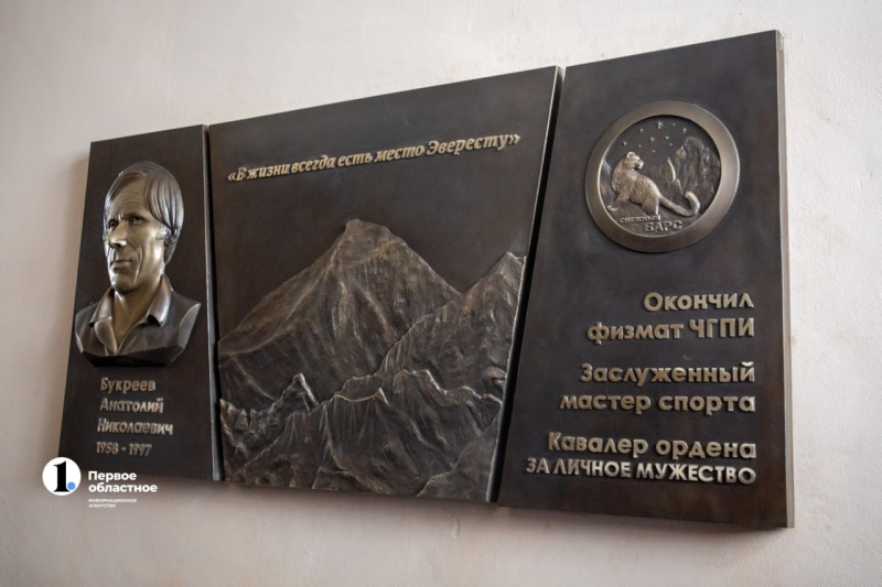 Итальянец Симоне Моро открыл в Челябинске памятную доску погибшему в горах другу