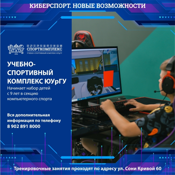 В Челябинске определили лучших киберспортсменов в дисциплине «файтинг»