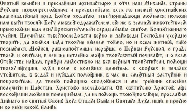 
Канун Покрова Пресвятой Богородицы и праздник Михаила Соломенного: традиции и запреты 13 октября                