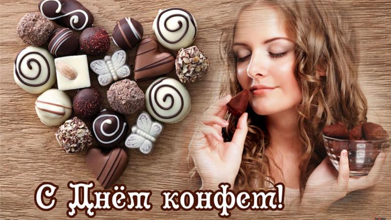 
Как поздравить с Днем конфет 18 октября: «сладкие» слова и открытки                