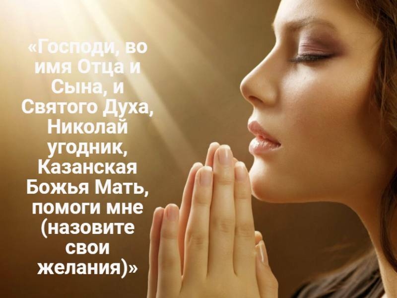 
Как привлечь удачу и счастье в праздник иконы Казанской Божьей Матери 4 ноября 2023 года                