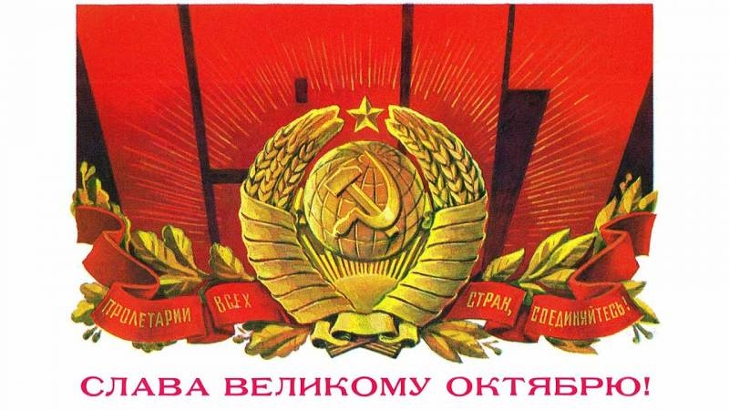 
7 ноября 2023 года отмечают годовщину Великой Октябрьской революции: поздравления в стихах, прозе и коротких СМС                