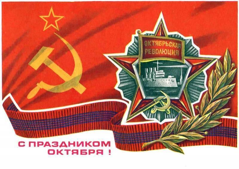 
7 ноября 2023 года отмечают годовщину Великой Октябрьской революции: поздравления в стихах, прозе и коротких СМС                