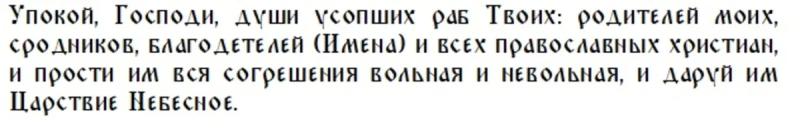 
Дедовские плачи: традиции и обычаи на поминальный день 7 ноября                