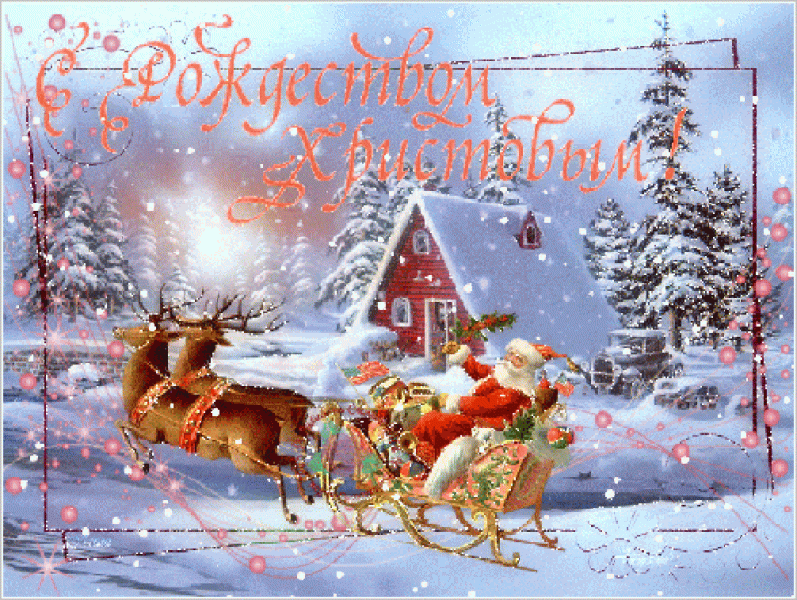 
Католическое Рождество 25 декабря 2023 года: чудесные поздравления в открытках, стихах и прозе                