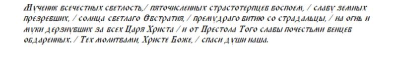 
Святой Евстратий и Ведьмины посиделки 26 декабря, традиции и приметы                