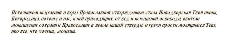 
Праздник 2 января: памяти Святого Игнатия и Новодворской иконы, традиции и приметы                