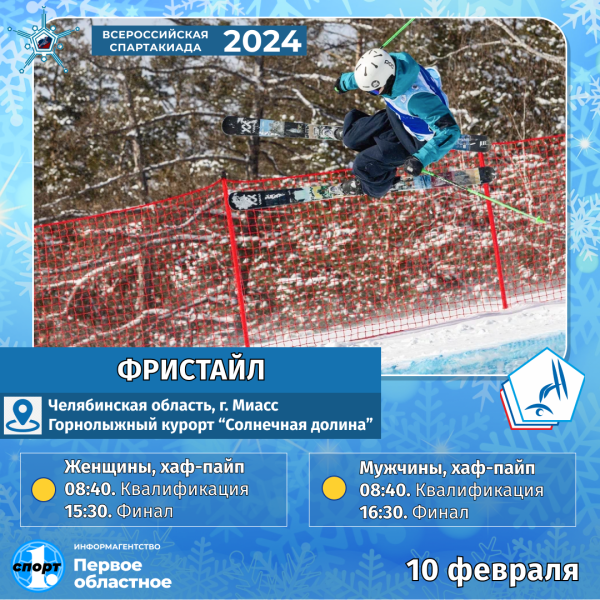 Спартакиада-2024: в биатлоне ждем супердуэль спортсменов России и Беларуси