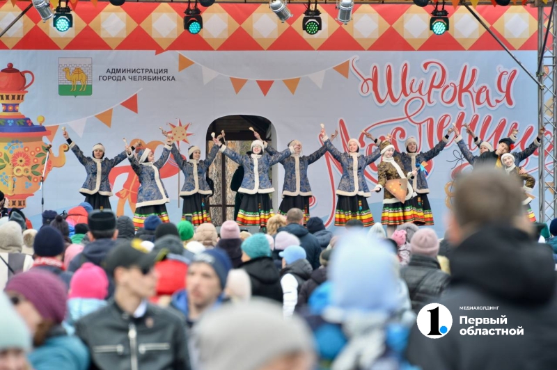 В парке Гагарина в Челябинске отпраздновали Масленицу