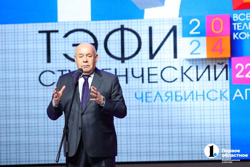 В Челябинске объявили победителей Всероссийского конкурса «Студенческий ТЭФИ»