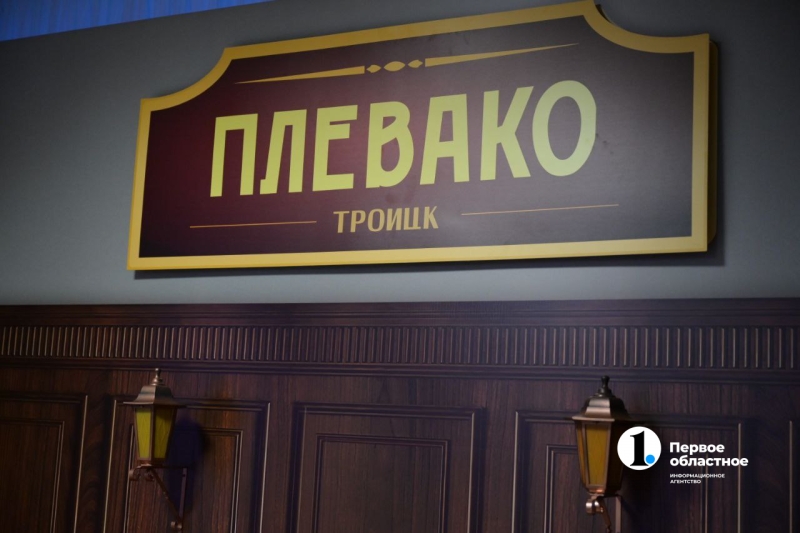 В Троицке состоялась презентация сериала «Плевако»