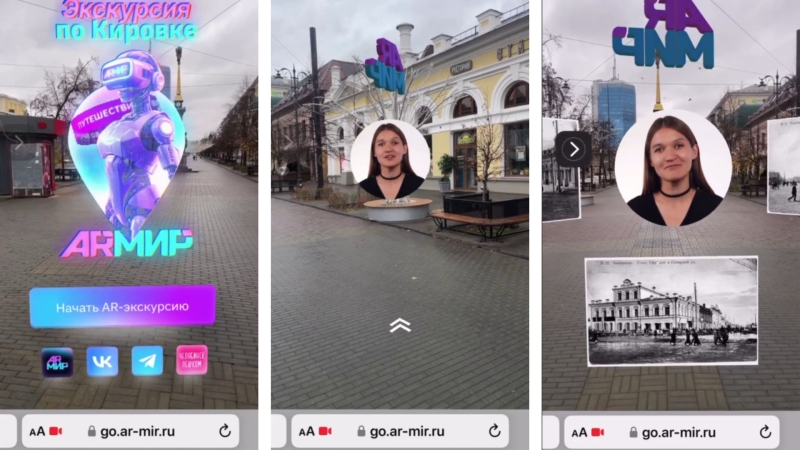 Челябинцы создали экскурсию по Кировке в режиме дополненной реальности