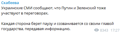 Результаты переговоров России и Украины 28 февраля, продлится ли война, о чем договорились Путин и Зеленский по Донбассу — прямая видео трансляция