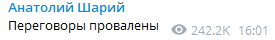 Результаты переговоров России и Украины 28 февраля, продлится ли война, о чем договорились Путин и Зеленский по Донбассу — прямая видео трансляция