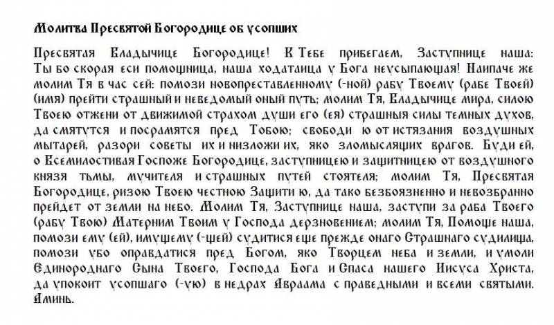 
Главные молитвы для православных верующих в День памяти воинов 9 мая 2022 года                