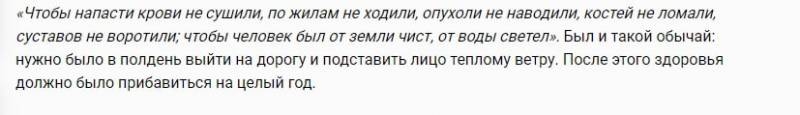 
Как православным правильно молиться в День девяти целителей 12 мая 2022 года                