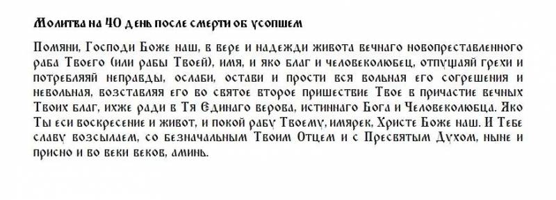 
Главные молитвы для православных верующих в День памяти воинов 9 мая 2022 года                