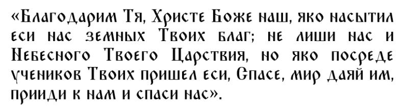 
Что обязательно нужно сделать во время Успенского поста с 14 по 27 августа 2022 года, как правильно питаться по дням                