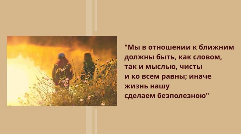 
190-летие преставления преподобного Серафима Саровского, о чем и как правильно просить святого                