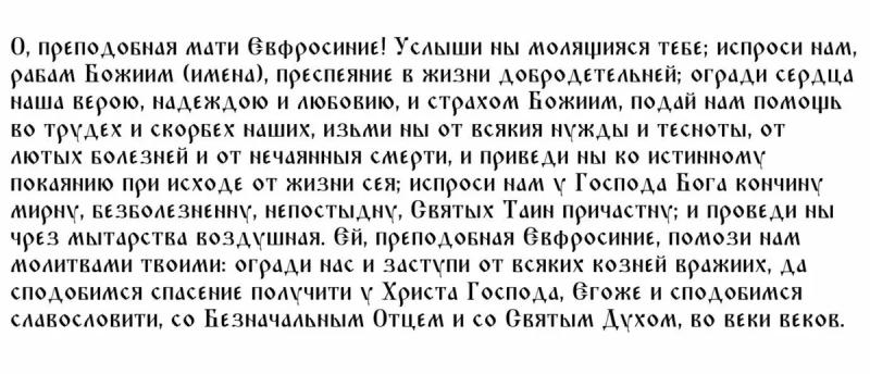 
Почему нельзя уезжать из дома 30 мая, в праздник святой Ефросиньи и день Евдокии Свистуньи, и чего категорически нельзя делать                