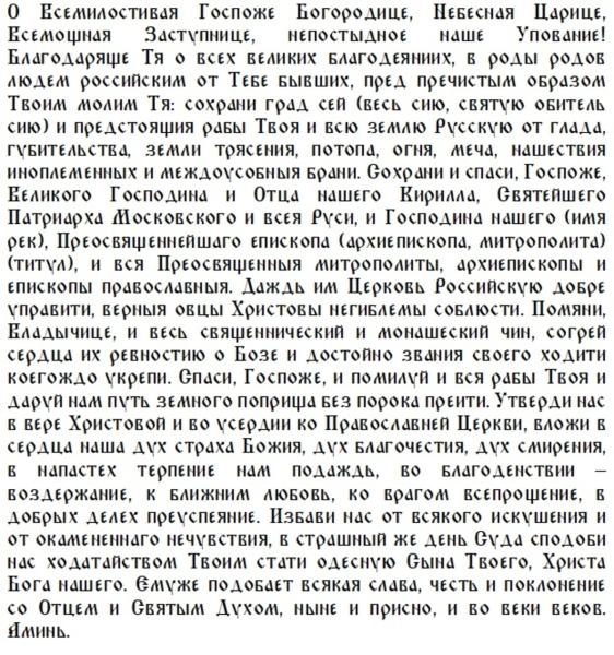 
Петровская икона Божией Матери: традиции, запреты и приметы на 6 сентября                