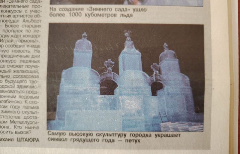 Челябинцы встречали 2005 год в «Зимнем саду»